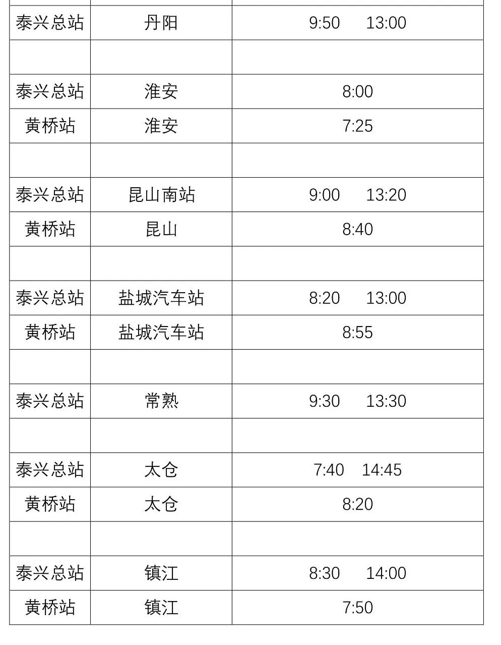 泰兴市最新公交线路图图片