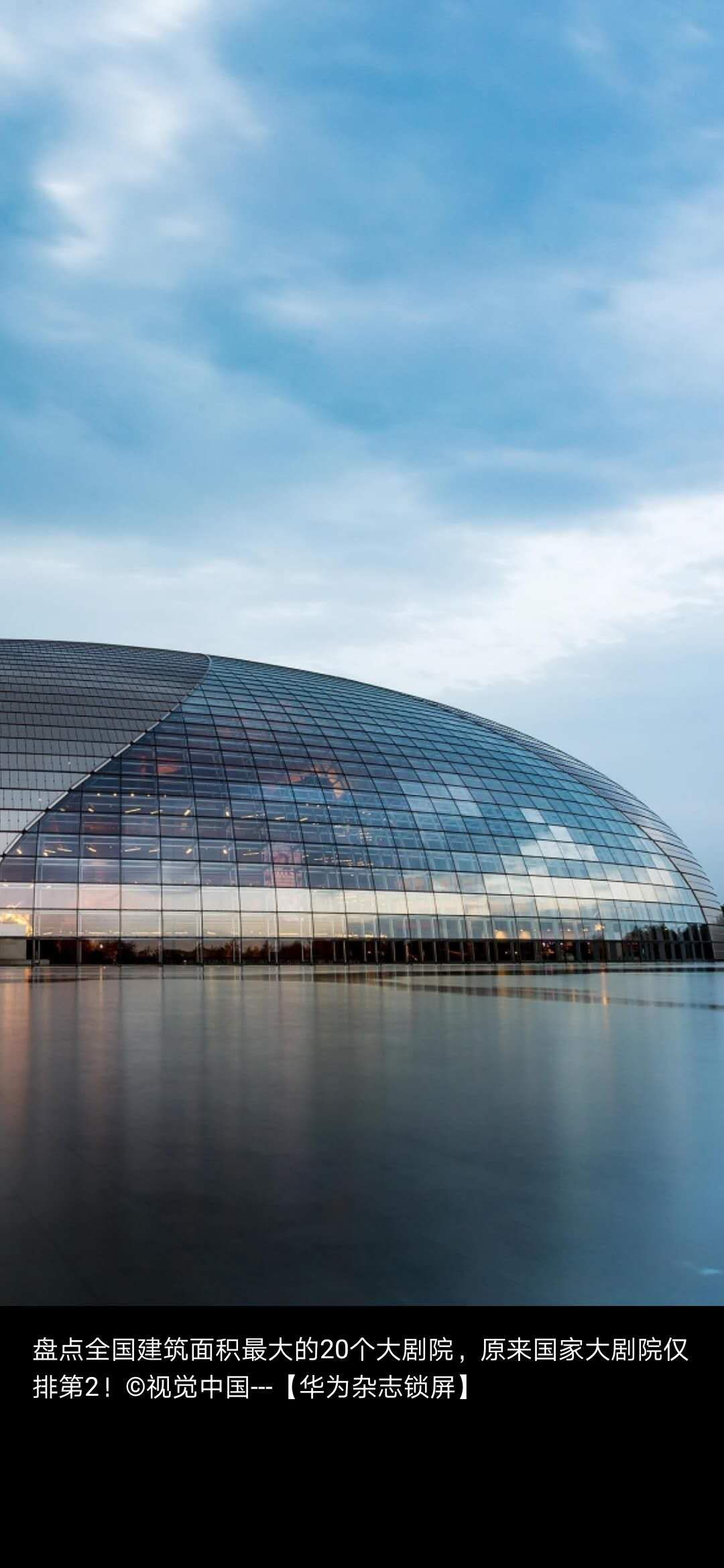 睁眼看世界建筑艺术2020229