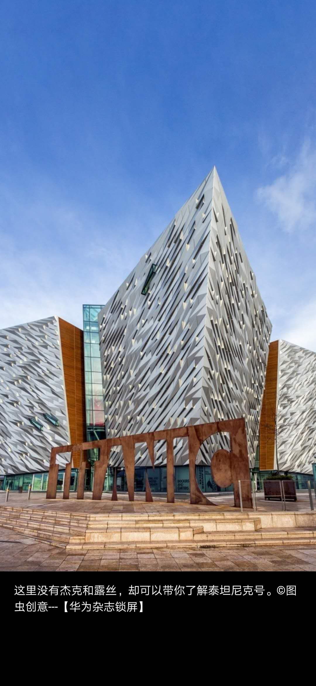 睁眼看世界建筑艺术2020229