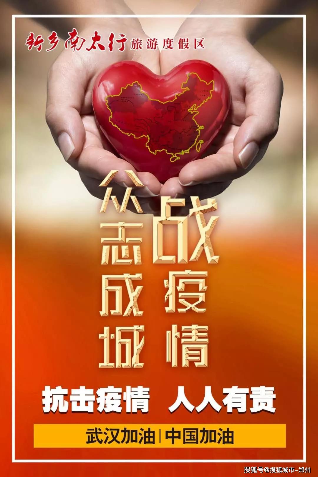 疫情时期图片带字图片