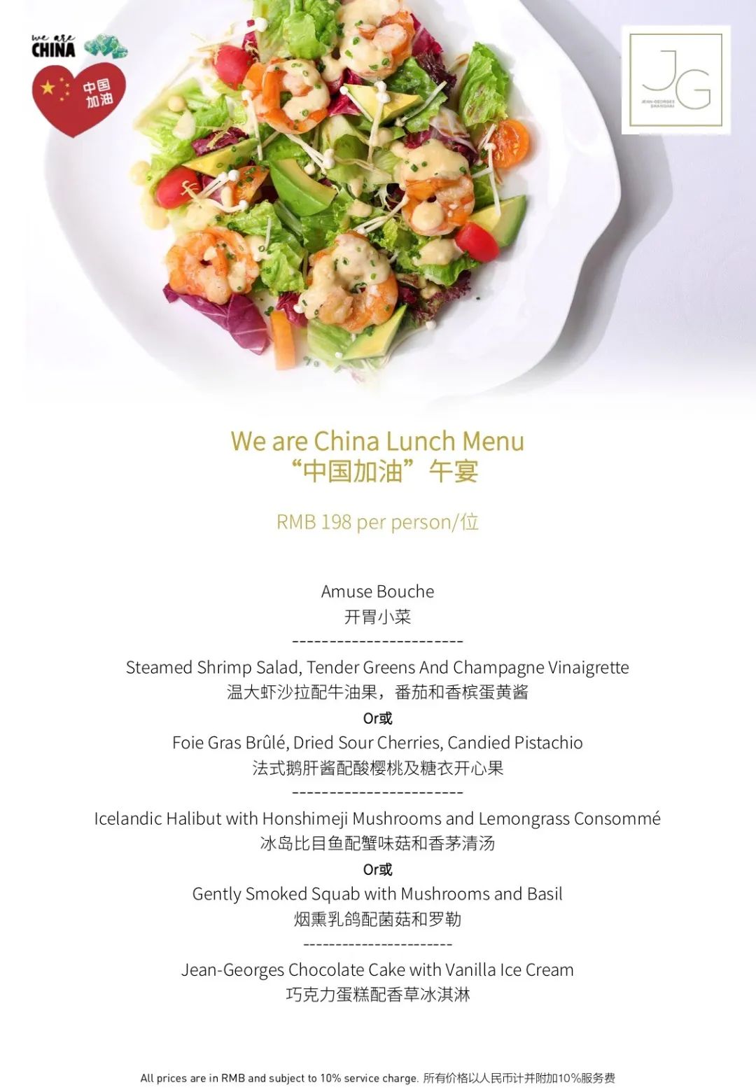 中国米其林餐厅列表图片