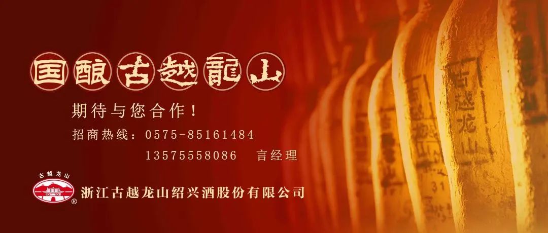 推送保真年份足年库藏国酿古越龙山