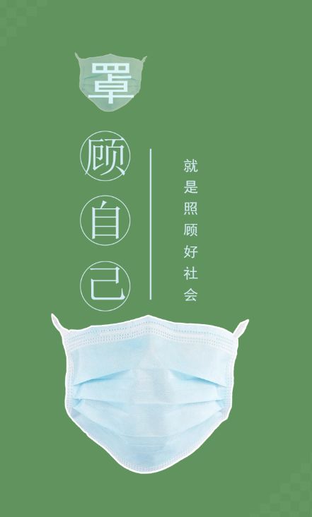 纺艺微展示主题团日活动乐家战疫公益海报设计作品展示