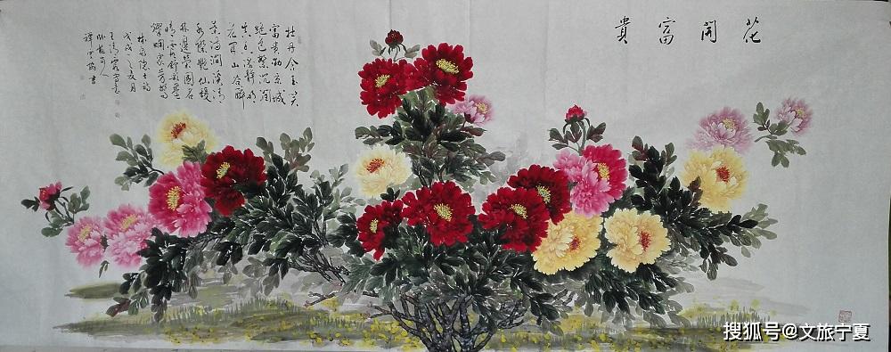 宁夏画牡丹最好的画家图片