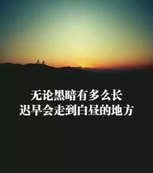 2020致自己一句励志的话