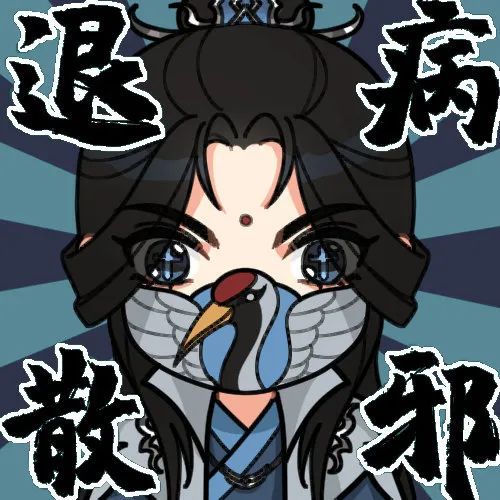 喊你换头像啦行百里者半九十仙家弟子们要继续做好防护哦