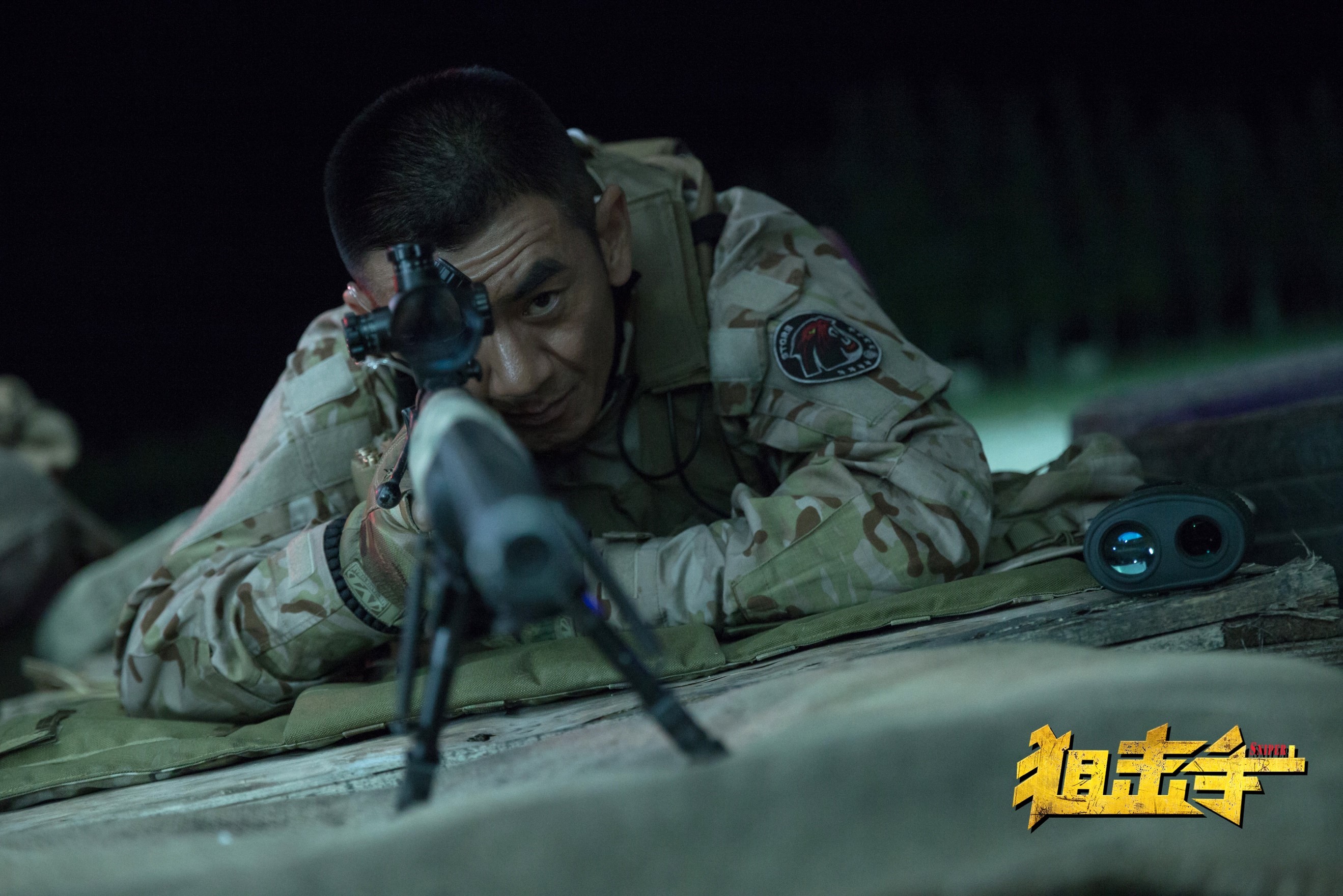 《狙击手》3月5日爱奇艺抢先开火 "狗头老高"任天野教你"吃鸡"_电影