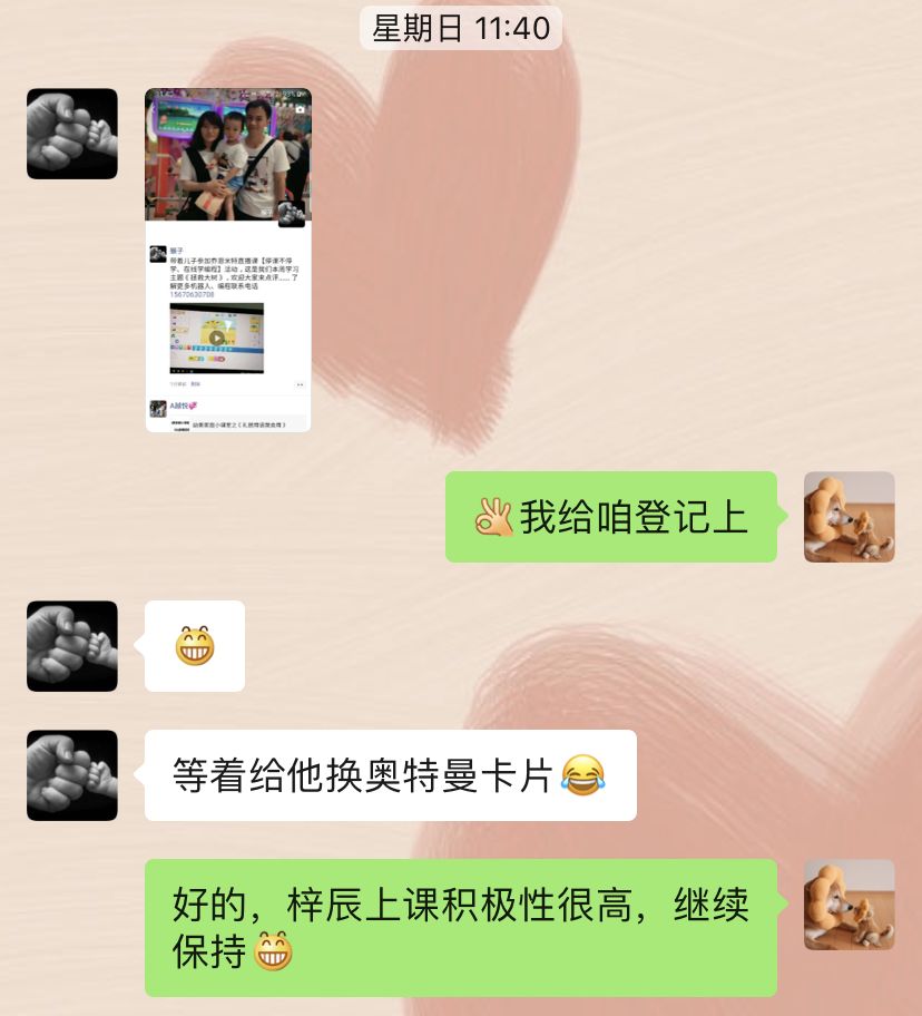 "疫情防控时,学习不停歇"——乔恩米特空中课堂反馈篇