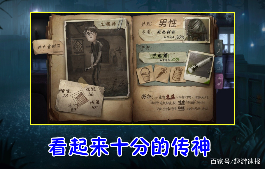 第五人格三年前的庄园什么样很多内测老玩家都没见过