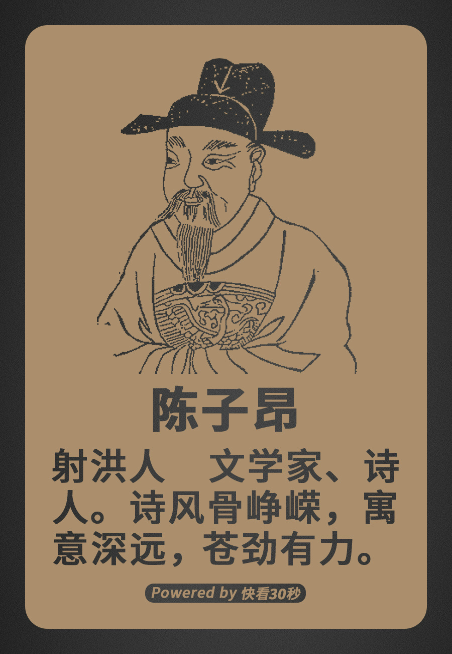 十步之内必有芳草天府之国四川历史文化名人大盘点古代篇