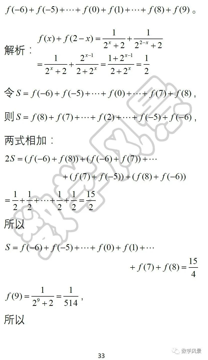 常见数列的求和方法