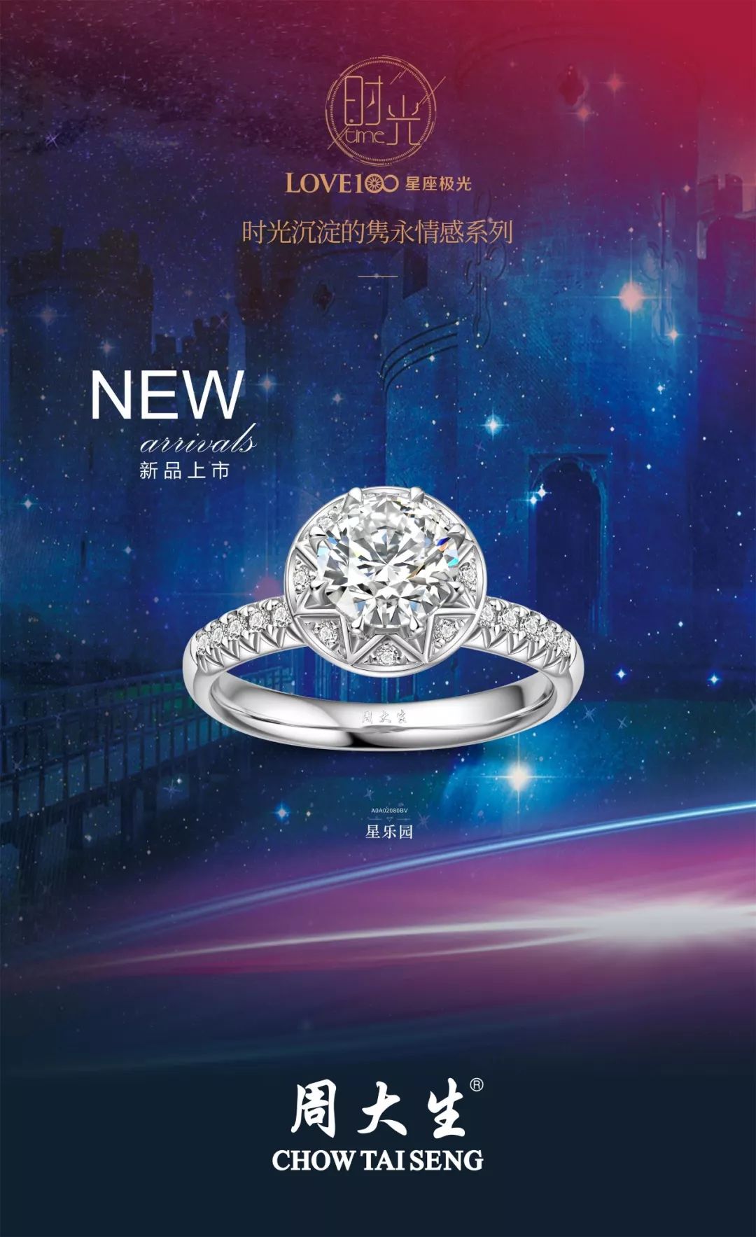 活动地址如东县城黄金一条街周大生珠宝