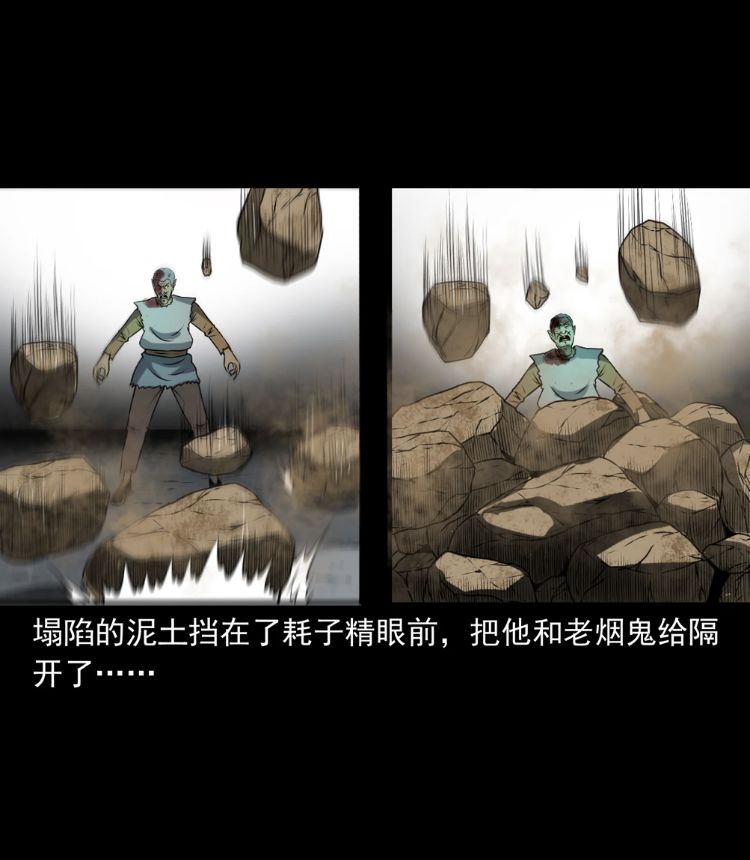 中国真实民间怪谈漫画《老烟鬼》,精彩续集来咯