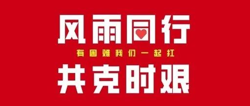 市应急管理局爱心捐款显担当党旗飘扬战疫情