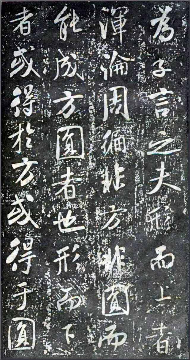 看米芾是怎么学圣教序的