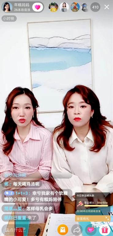 育儿主播年糕妈妈现身抖音直播间为孩子制定个性化宅家陪伴秘籍