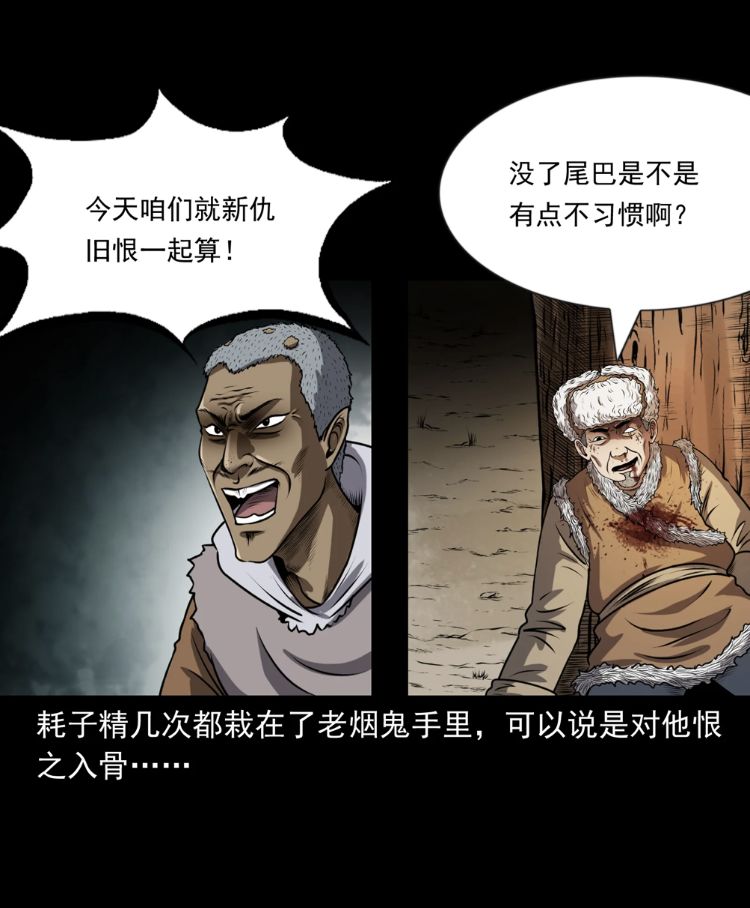 中国真实民间怪谈漫画《老烟鬼》,精彩续集来咯