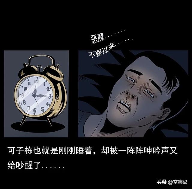 深度催眠一