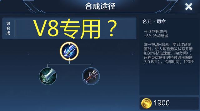 而敌方这位英雄就会说v8自带名刀效果,我们到知道名刀司命在游戏中是