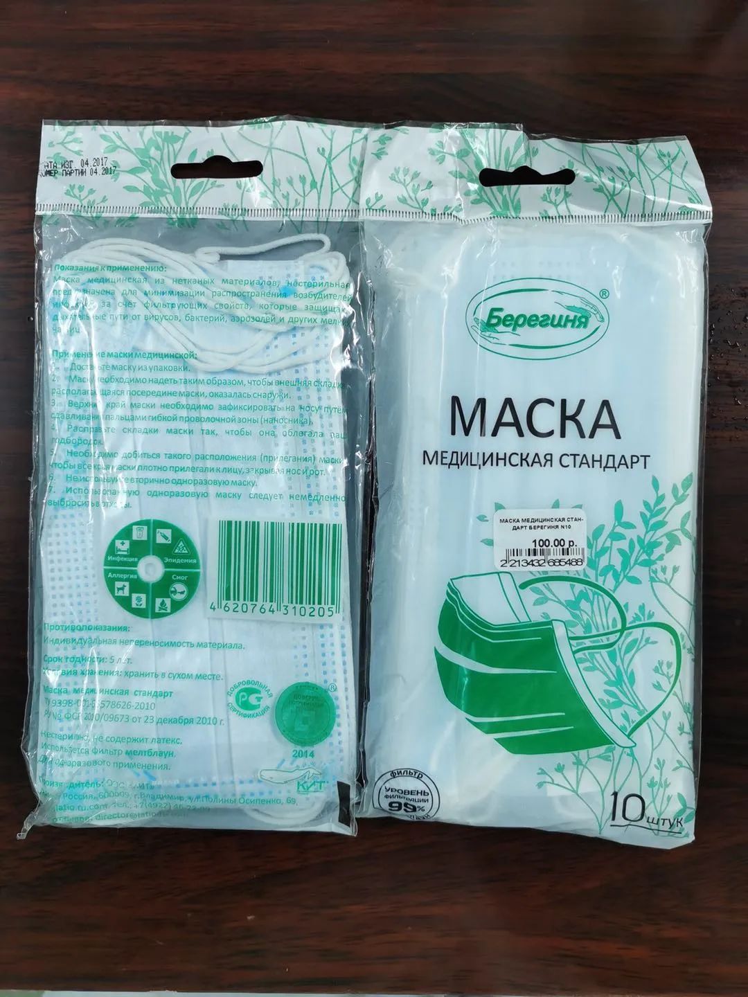 (募捐进度公示)一次性医用外科口罩(2150只)和俄制ffp3(275只)(详情请