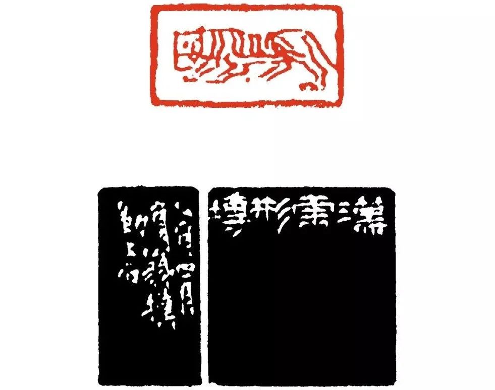 来楚生的肖形印