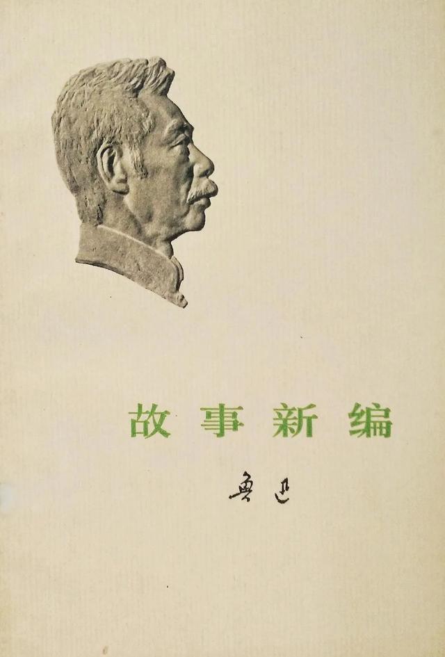 2作者: 鲁迅02《故事新编》王小波说:"凡人都喜欢有趣,这是我一生不可