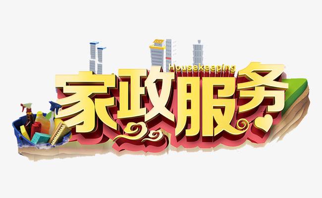 天津家政门户是你品质的生活_服务