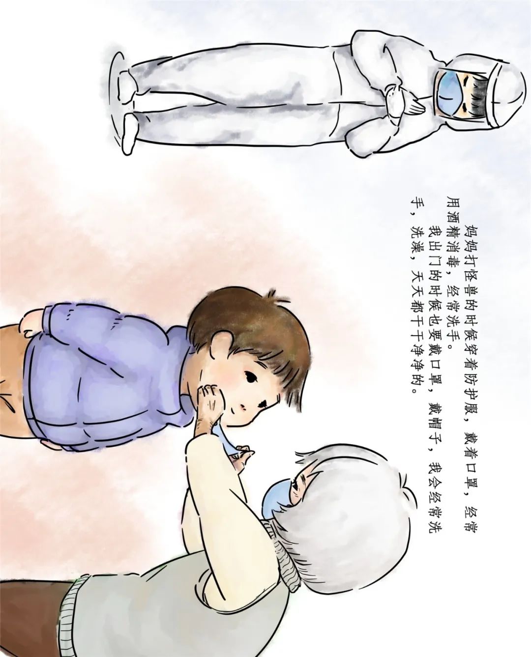 暖心绘本妈妈我要和你一起打怪兽献给最美逆行者和他们的家人