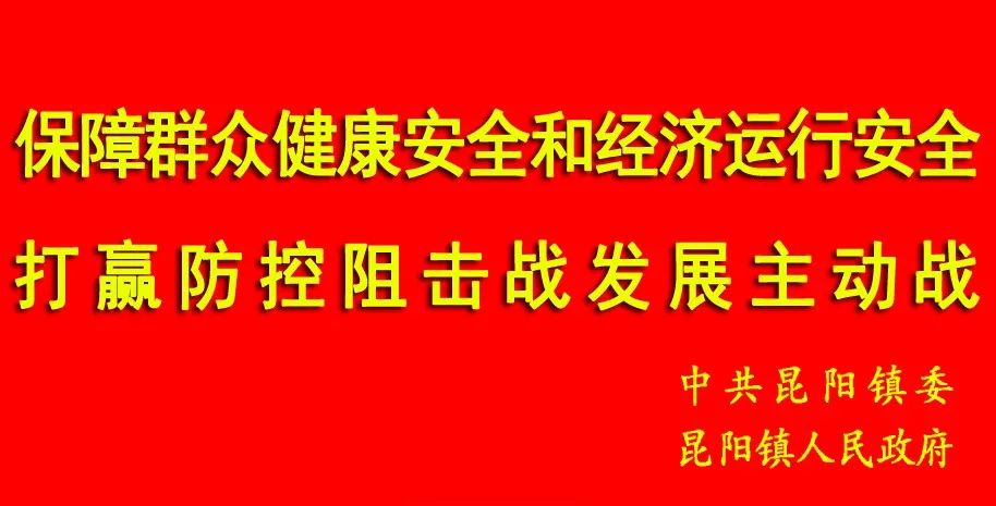 戰疫情促發展橫陽社區黨員積極響應號召捐款支持疫情防控