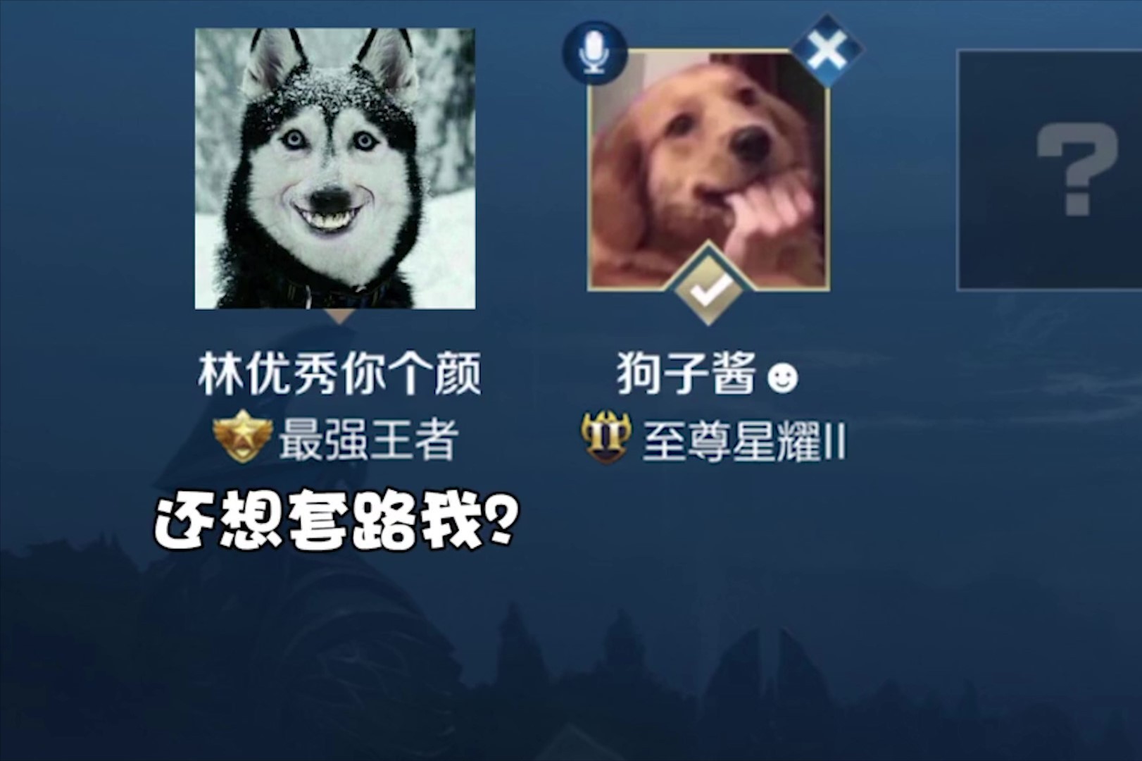 搞笑王者荣耀小徒弟有后盾了