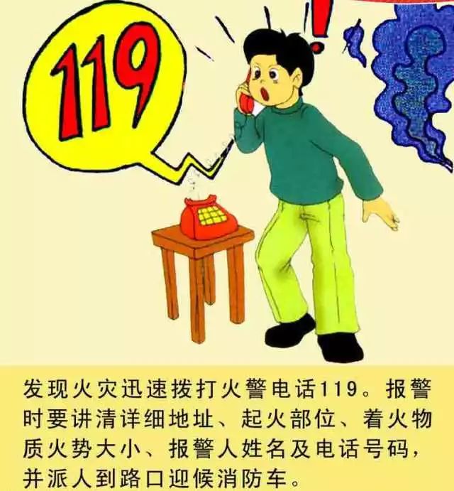 遇火灾不可乘坐电梯6.遇大火被困,对外发出求救信号若所有逃生线路