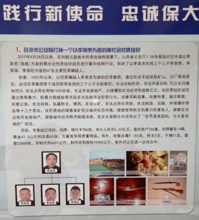 县领导不敢惹的黑老大被抓后此地两任书记一县长被双开