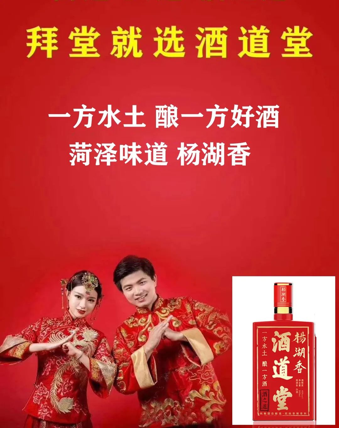 杨湖香酒道堂宴席预定送豪礼