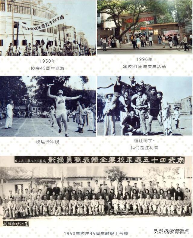 广州市南武中学怎么样?2020建校115周年(图18)