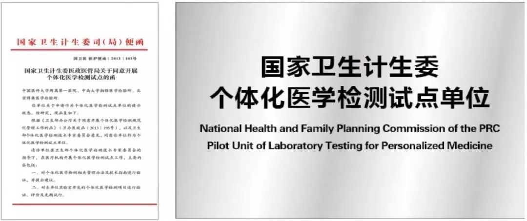 博奥生物集团旗下博奥医学检验所通过北京市疾病预防控制中心新型