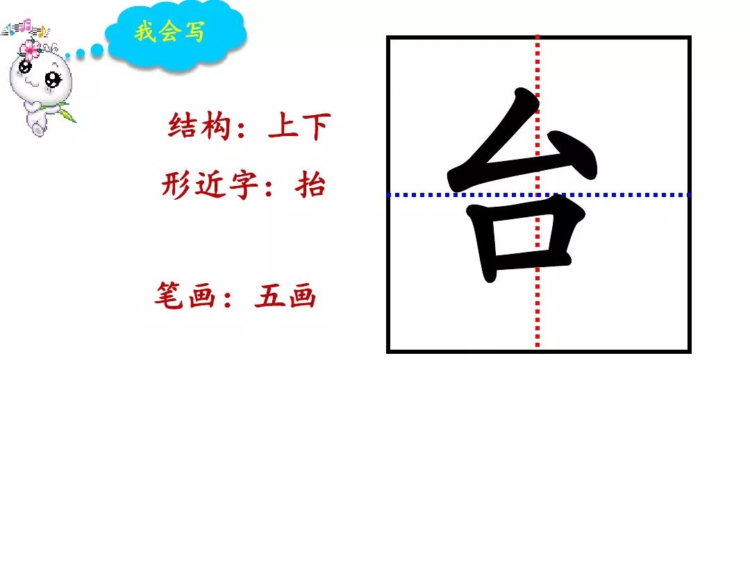 部编版一年级下册语文课文13荷叶圆圆精讲知识点图文讲解