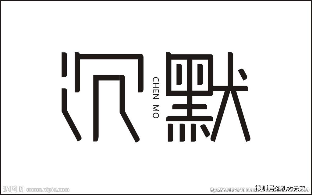 如果你突然发现自己越来越沉默越来越不想说