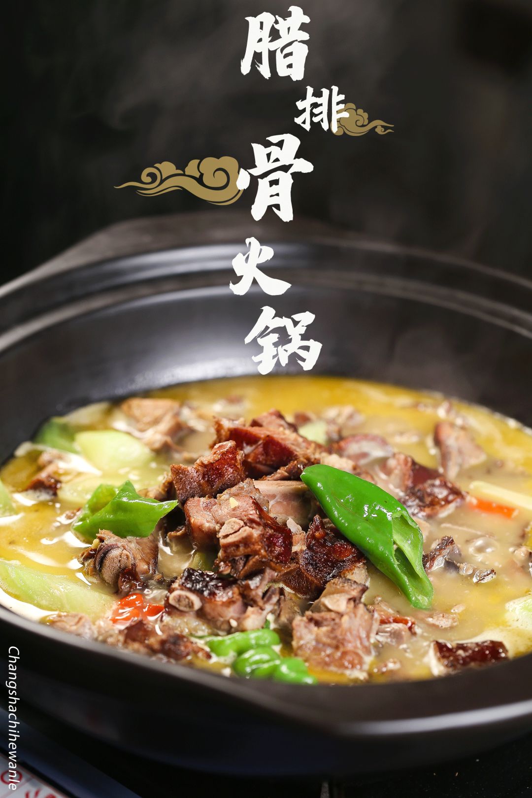 暖胃温补的这道腊排骨火锅,正近几日倒春寒的天气,等外卖到家后再自行