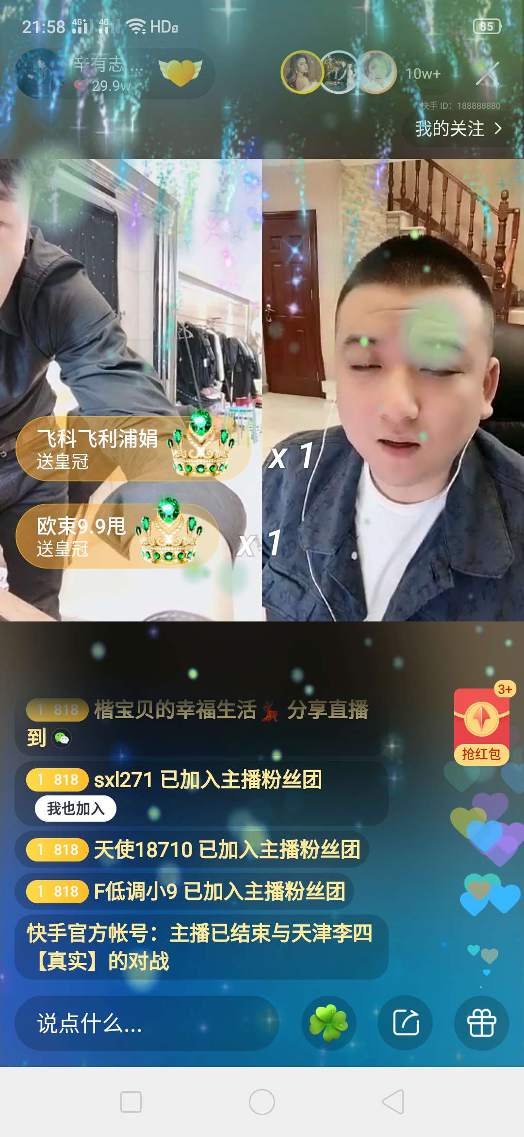 快手网红大出血手机ipad电话费现金大奖不停抽他直接送汽车