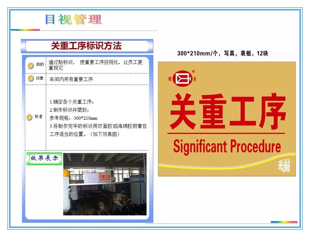 这家工厂的5s目视化标准做得不错