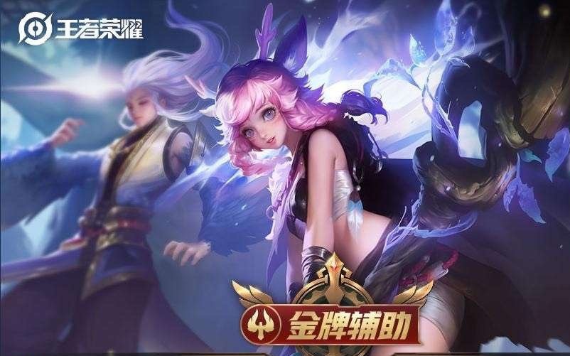 王者荣耀女孩子最容易上手的新英雄 瑶 可爱又简单_辅助