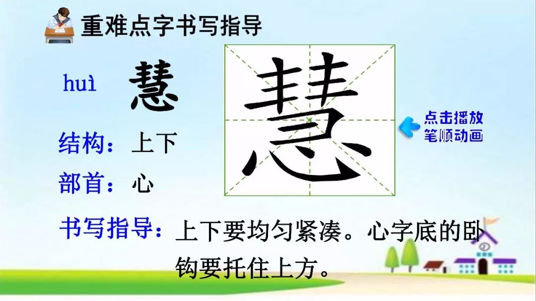 赵州桥生字拼音组词图片