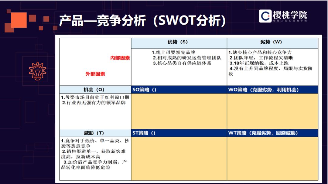 母婴品牌可以复制"完美日记"的打法吗?