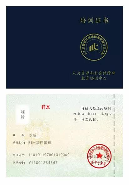 bim证书是什么bim证书有用吗考试内容是什么