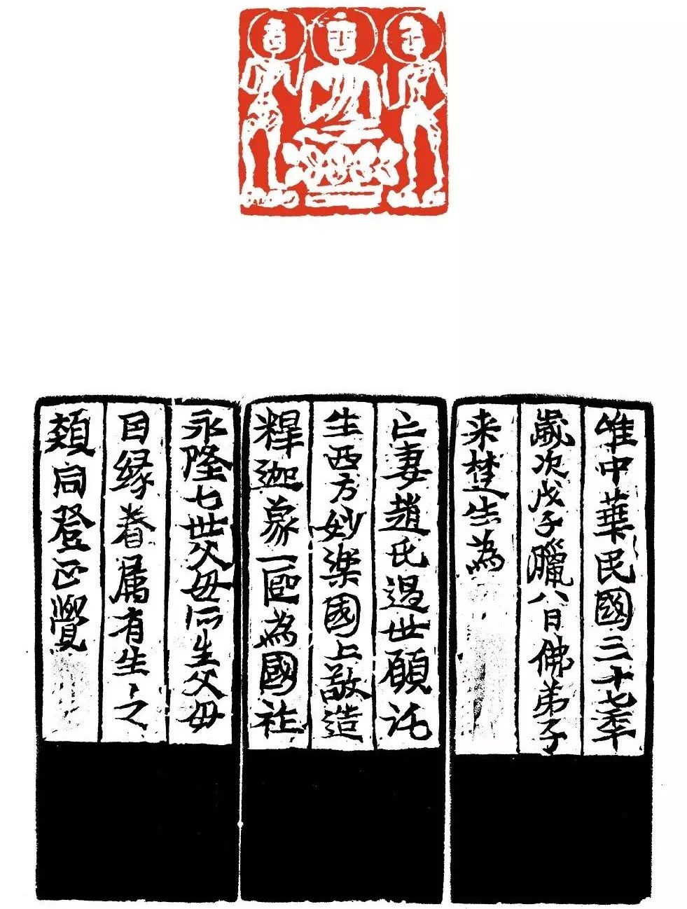 来楚生的肖形印
