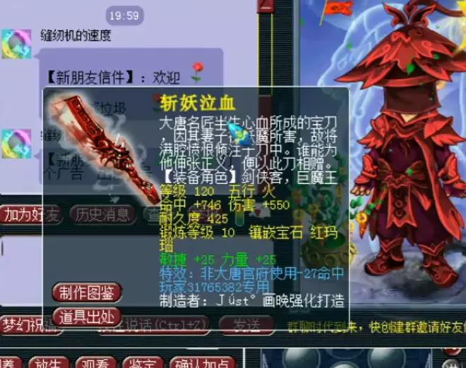 梦幻西游:专用高伤武器已经备好,就等策划的转性别系统上线了_玩家