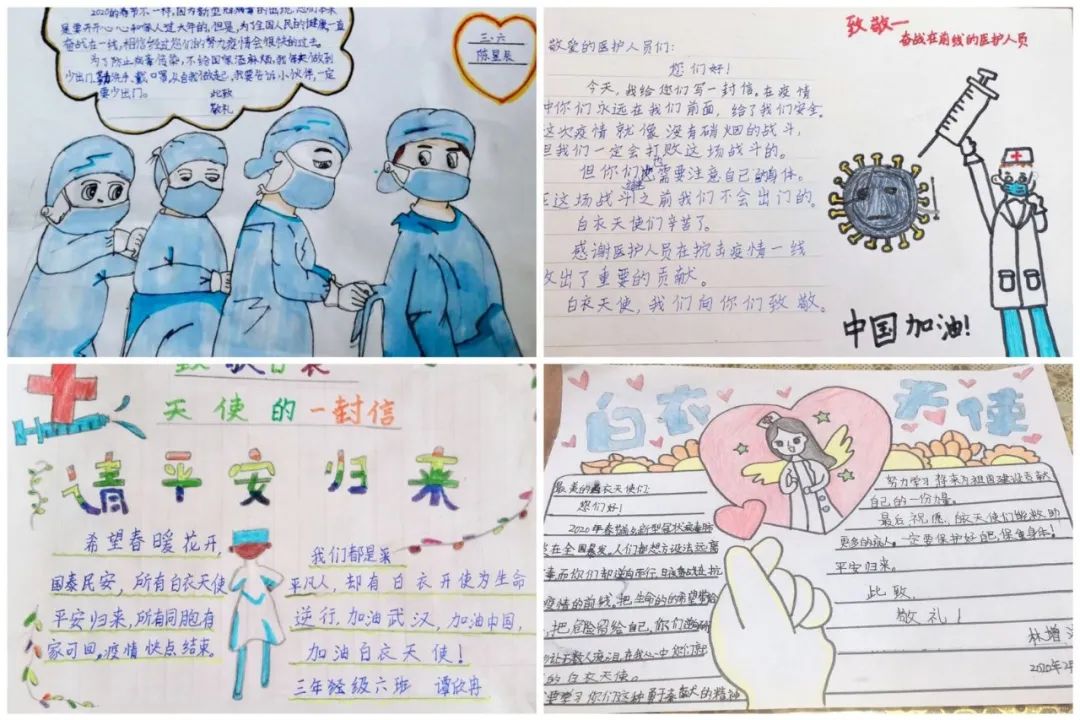 "见字如面"——实验二小少先队员深情告白"抗疫"一线医护人员