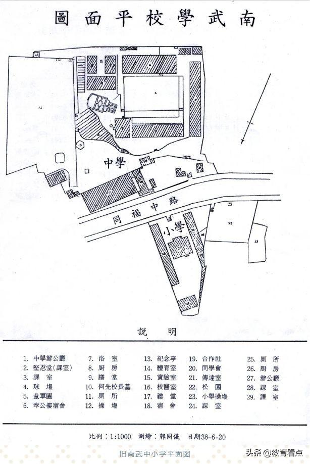 广州市南武中学怎么样?2020建校115周年(图5)