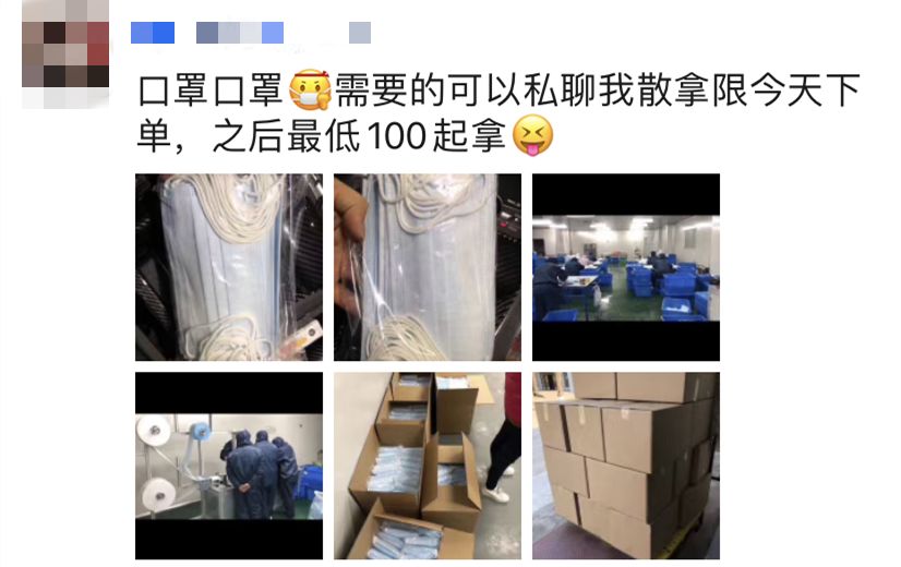 紧急提醒张家界朋友圈卖口罩的注意最高可判无期徒刑