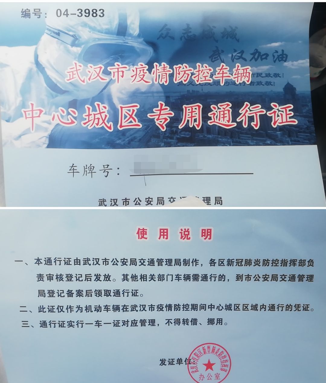 待到阴霾散去,阳光明媚,影子也会自动消失… | 我是志愿者_武汉